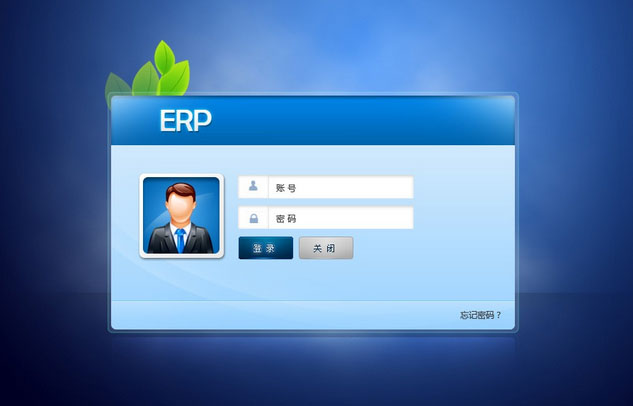 市场主流ERP完美入口
-企业应如何选择ERP完美入口
