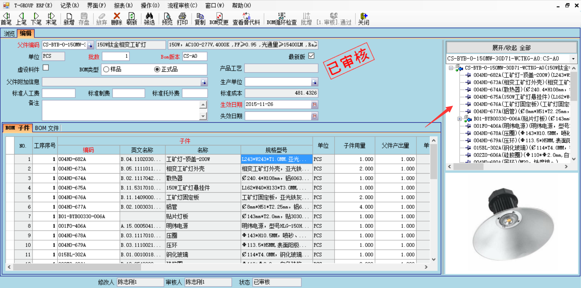 erp管理完美入口
的六大功能