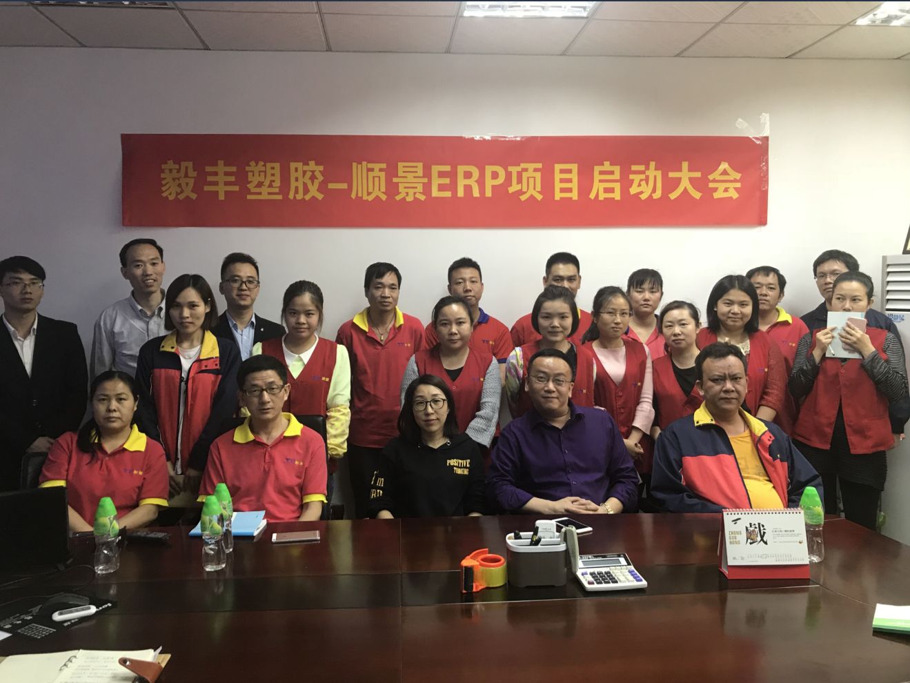 祝贺东莞毅丰塑胶签约完美入口ERP