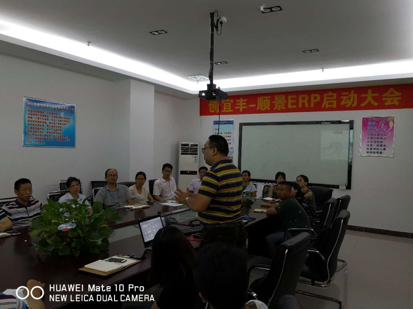 东莞市创宜丰精密橡塑有限公司-完美入口ERP项目正式启动