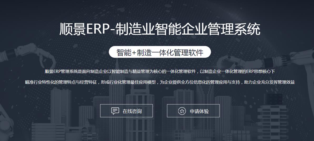 ERP完美入口
