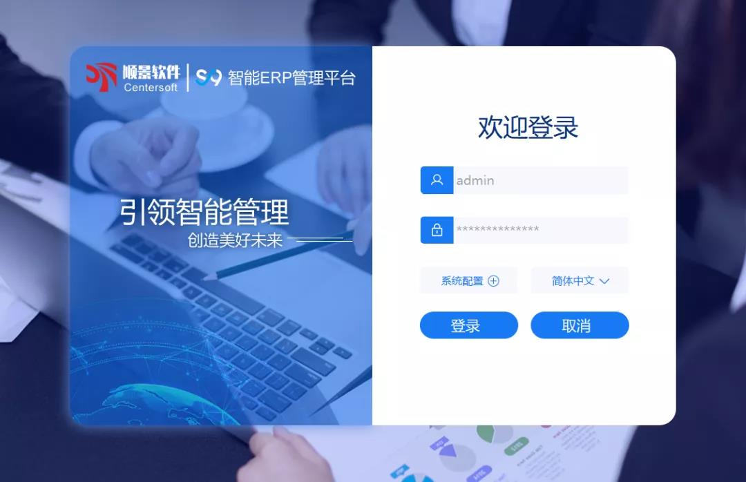 「完美入口S9智能ERP管理平台」全新发布 | 创新升级,智赋未来