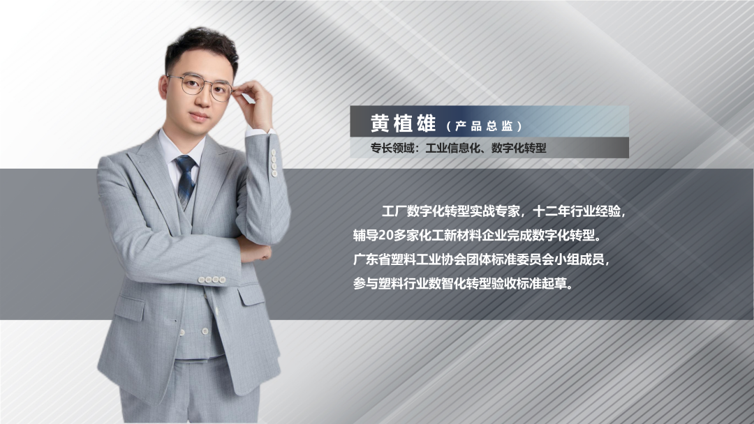 完美入口软件产品总监黄植雄