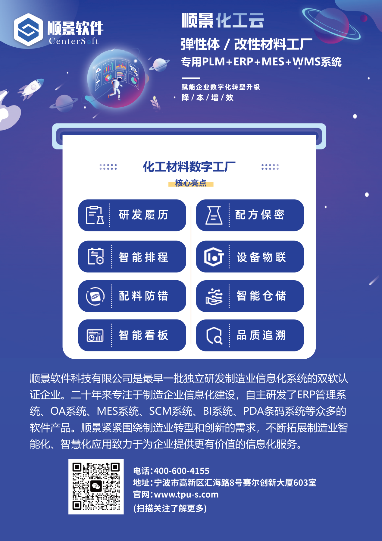 完美入口软件