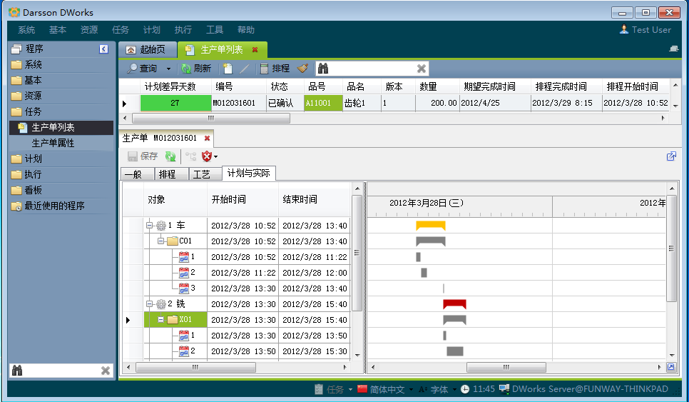 如何克服ERP完美入口
实施的挑战?